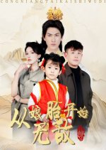 Start Invincible Chinese Drama photo