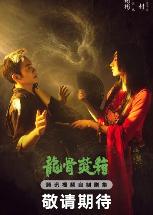 Long Gu Fen Xiang poster