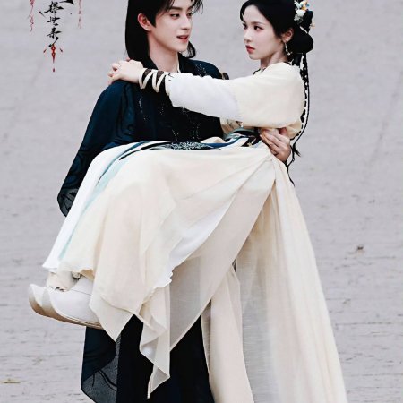Cuo Shi Lu ()