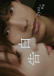 Kokuhaku: 25 Nen Me no Himitsu