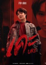 Uke Thai Drama(0000) photo