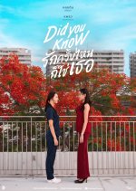 Did You Know Thai Drama(0000) photo