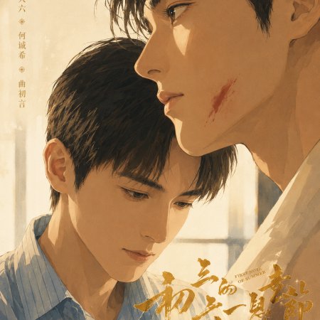 He Yan Zhao