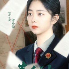 Love Ends Suffering Chinese Drama photo