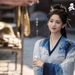 Dai Lu Wa photo