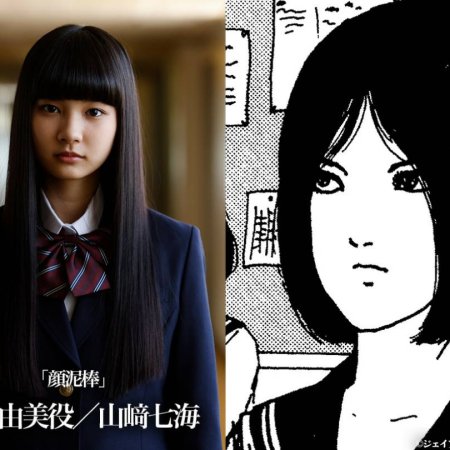 Yamazaki Nanami