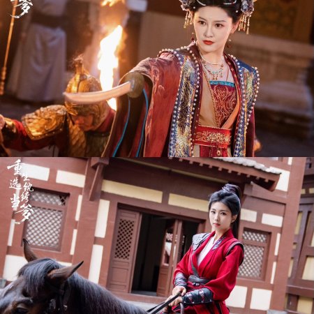 Yang Ge Wan Ku Die Dang Huang Di (2025)