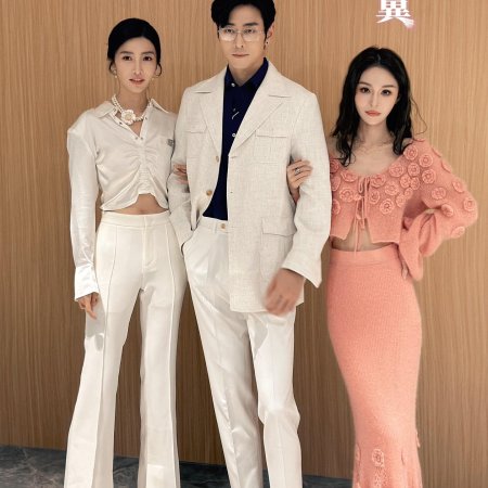 Chong Sheng Zhi Yi (2024)