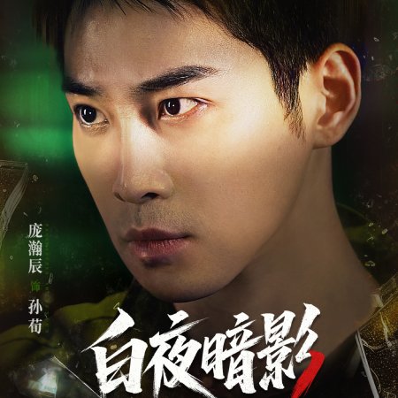 Pang Han Chen