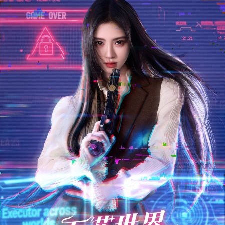 Ju Jing Yi