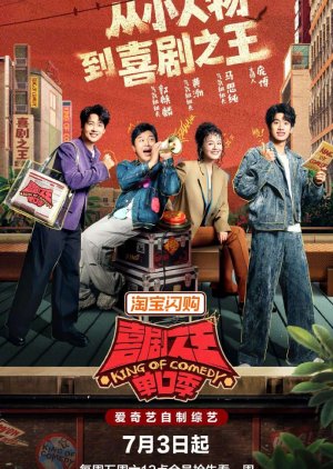 King of Comedy Season 3 (2026) poster