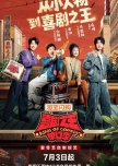 King of Comedy Season 3