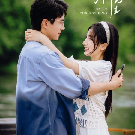 CEO's Arrange Bride (2025)