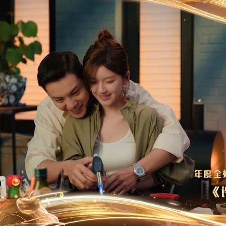 Love's Ambition (2025)