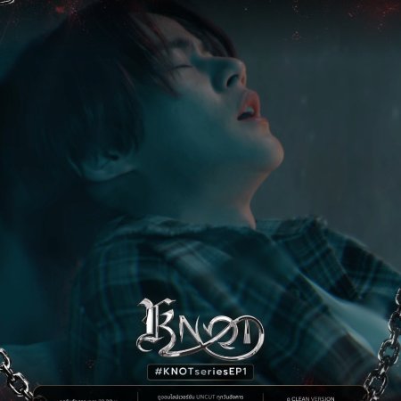 Knot (2026)
