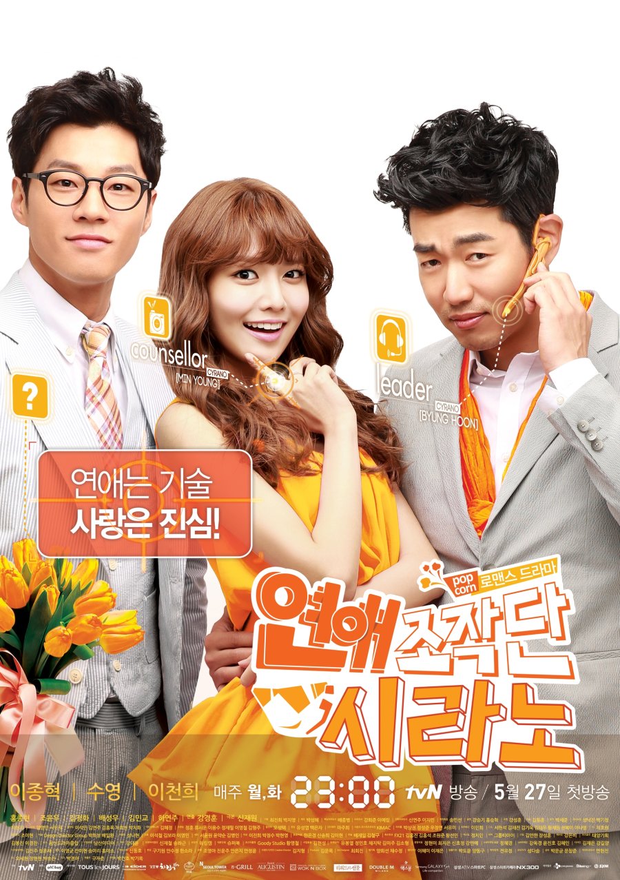 image poster from imdb - ​Dating Agency: Cyrano (2013)