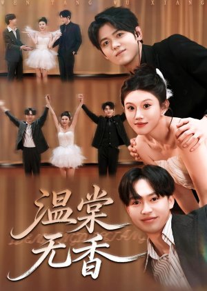 Deng Feng Re Wen Ni (2025) poster