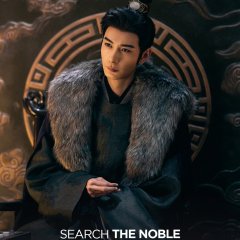 The Noble Chinese Drama photo