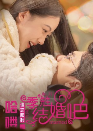 Ha Lou, Ji Xian Sheng Qing Nin Gen Wo Jie Hun Ba!