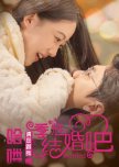 Ha Lou, Ji Xian Sheng Qing Nin Gen Wo Jie Hun Ba!