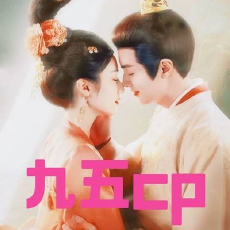 Road to Empress (2025)