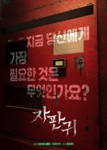 The Vending Machine Korean Drama(2026) photo