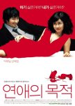 Rules of Dating korean movie review