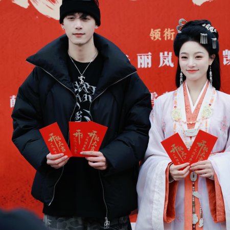 Feng Chi Sheng Chun ()