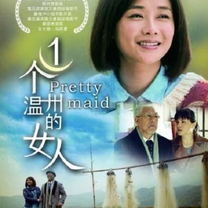 Kamisama no Boto  (2013)