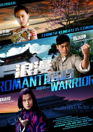Romantic Warrior (2017) poster