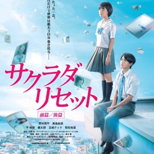 Kamisama no Boto  (2013)