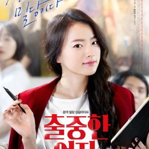 Kamisama no Boto  (2013)