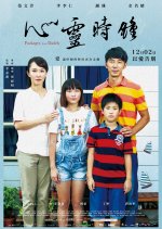 Packages from Daddy Taiwanese Movie photo