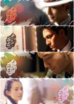 Forever Young Chinese Movie(2018) photo