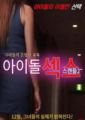 Idol Sex Scandal 2 (2016) poster