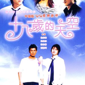 Kamisama no Boto  (2013)