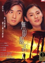 Second Time Around Hong Kong Movie photo