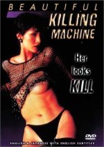 Beautiful Killing Machine Japanese Movie photo