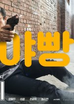 Luck-Key Korean Movie photo