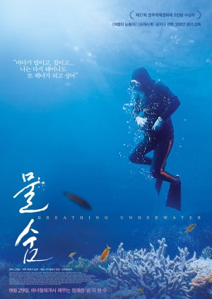 Breathing Underwater (2016) poster