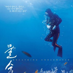 Breathing Underwater (2016)