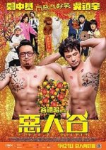 House of Wolves Hong Kong Movie(2016) photo