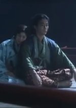 Tenchijin (2009) photo