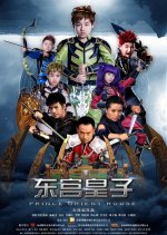 Prince Orient House Chinese Movie photo