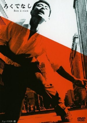 Rokudenashi (1960) poster