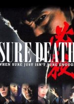 Hissatsu! Japanese Movie photo