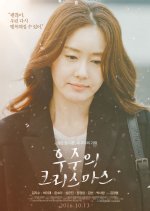 Woojoo's Christmas Korean Movie photo