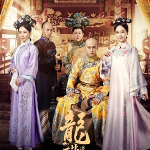 Legend of the Dragon Pearl: The Indistinguishable Road (2017)