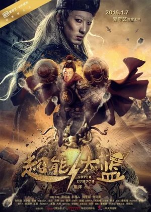 Super Eunuch (2016) poster