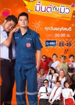 Club Friday to Be Continued: Minty and Miu Thai Drama photo